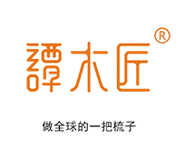 谭木匠  Carpenter  tan