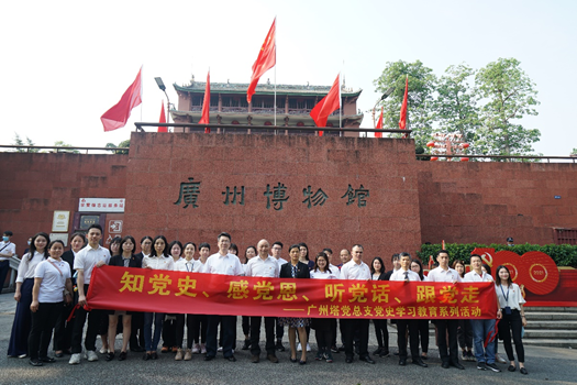 ? ? ? ?百年征程忆初心 砥砺前行担使命? ? ? ?——广州塔党总支扎实推进党史学习教育