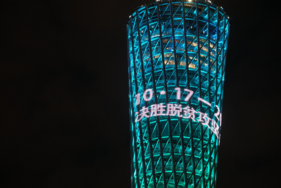 广州塔景区积极开展“广州市文明行为促进条例”主题宣传活动