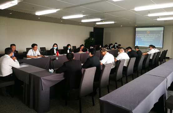 广州塔党总支召开征求意见座谈会