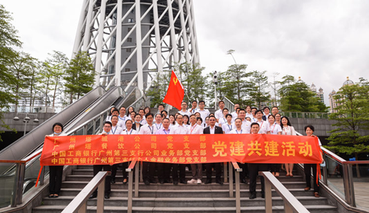 党建共建激活力，银企结对促发展