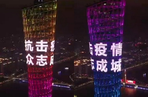 绵薄之力背后的地标温度