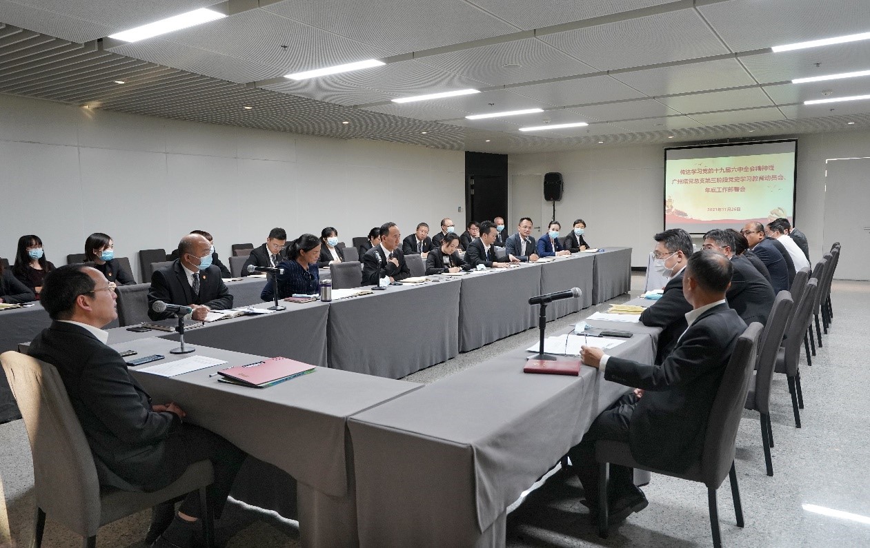 广州塔公司召开传达学习党的十九届六中全会精神暨广州塔党总支第三阶段党史学习教育动员会、年底工作部署会