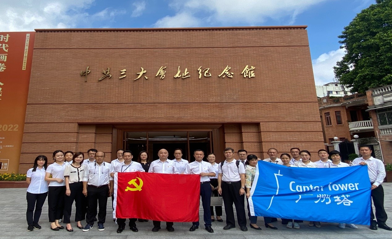 回顾建党历史，坚定理想信念———广州塔公司组织党员干部参观 “中共三大会址纪念馆”活动简报