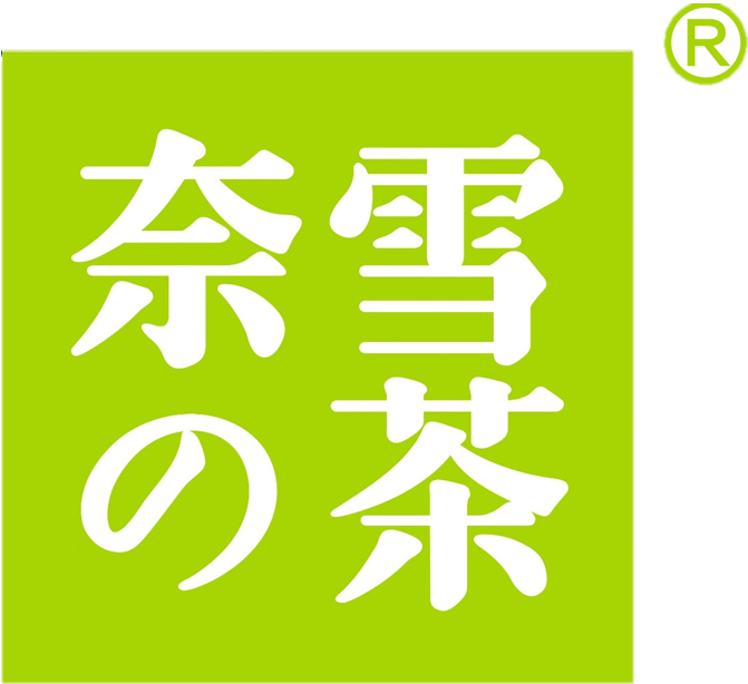 奈雪