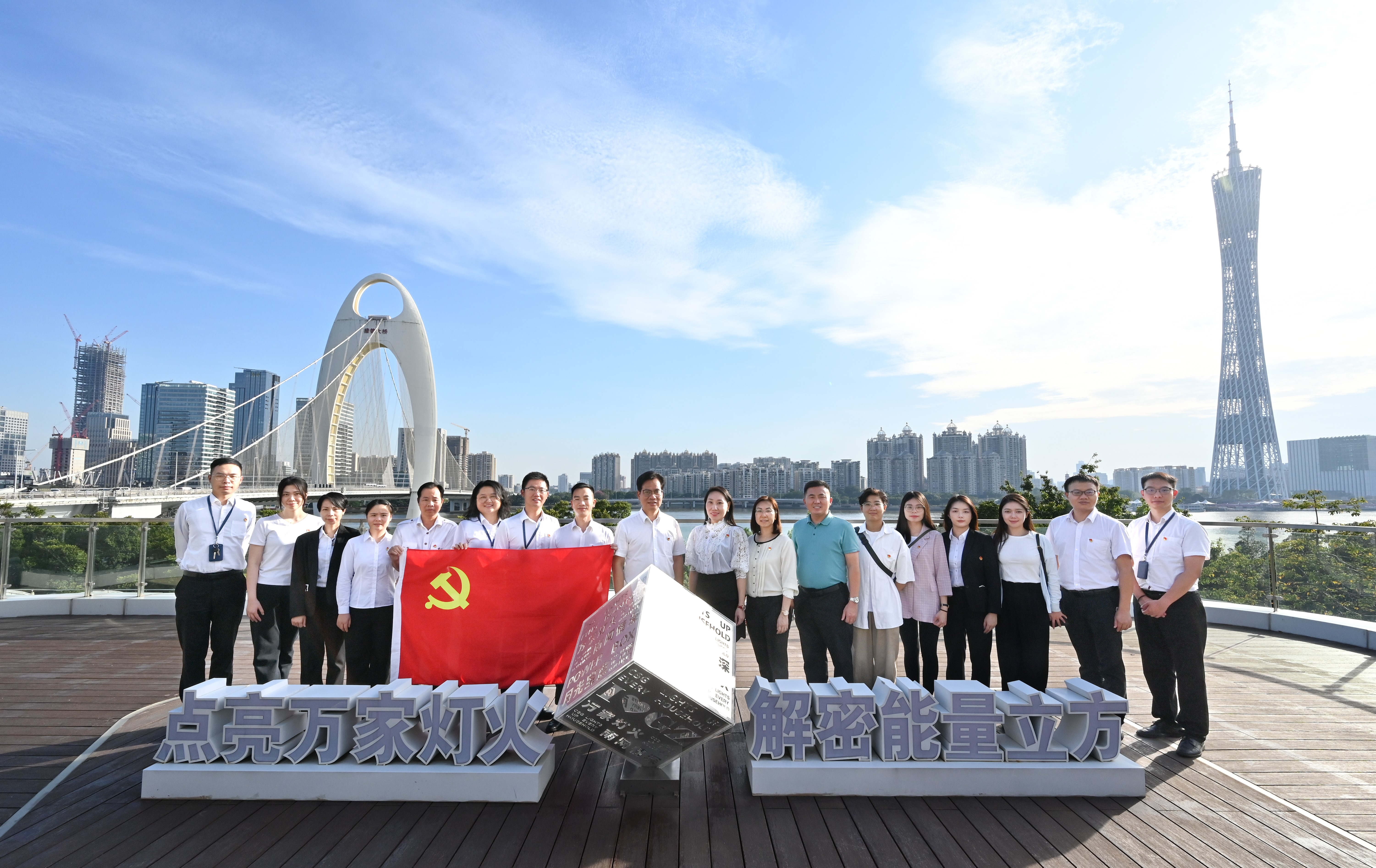 走进科普基地  感受科技魅力——城港党支部党员、团员参观广州变电站科普中心