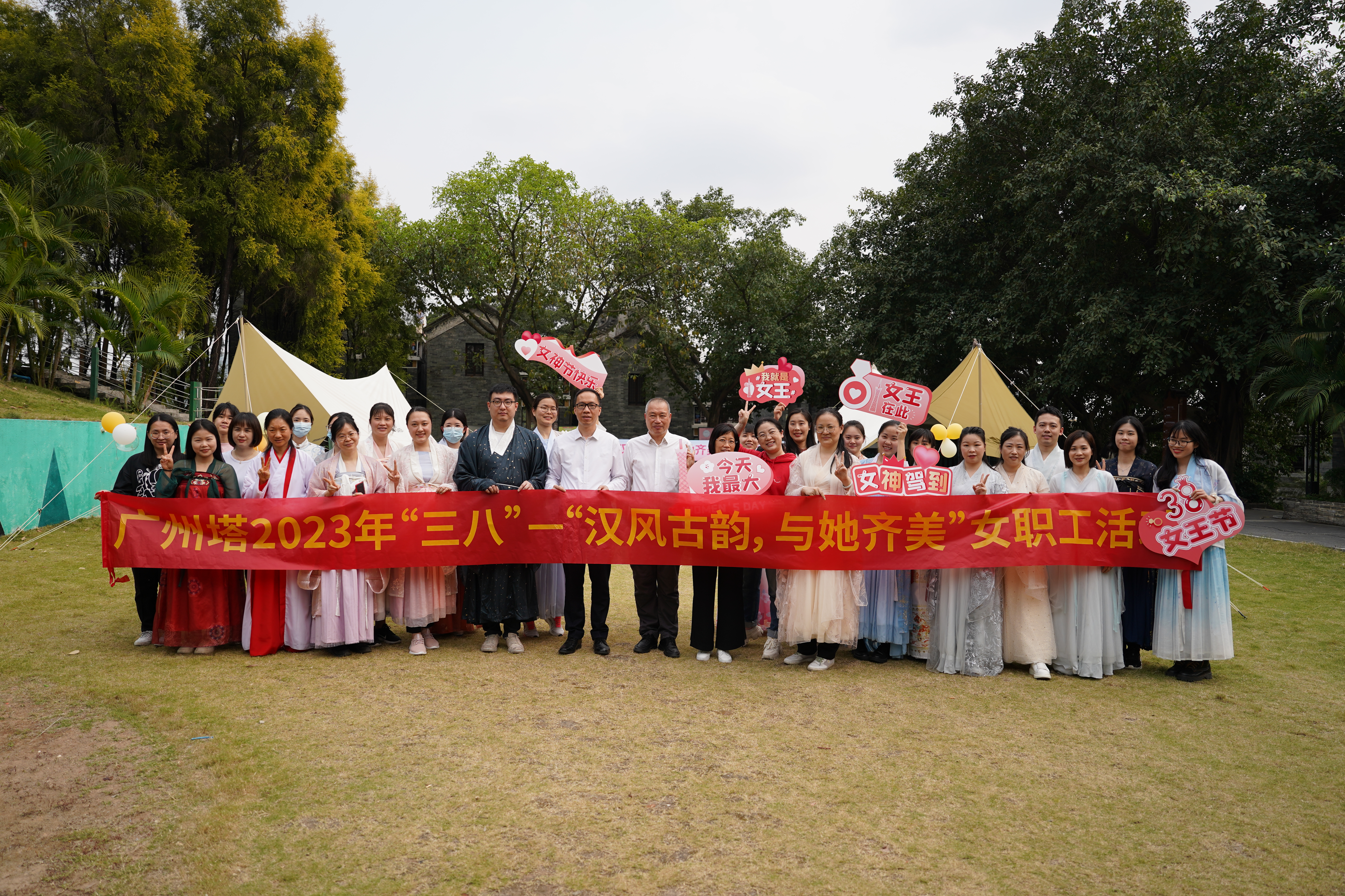 感受汉服魅力 传承中华文化 广州塔女职委组织开展“三八”——汉风古韵 与她其美 国风之旅女职工活动