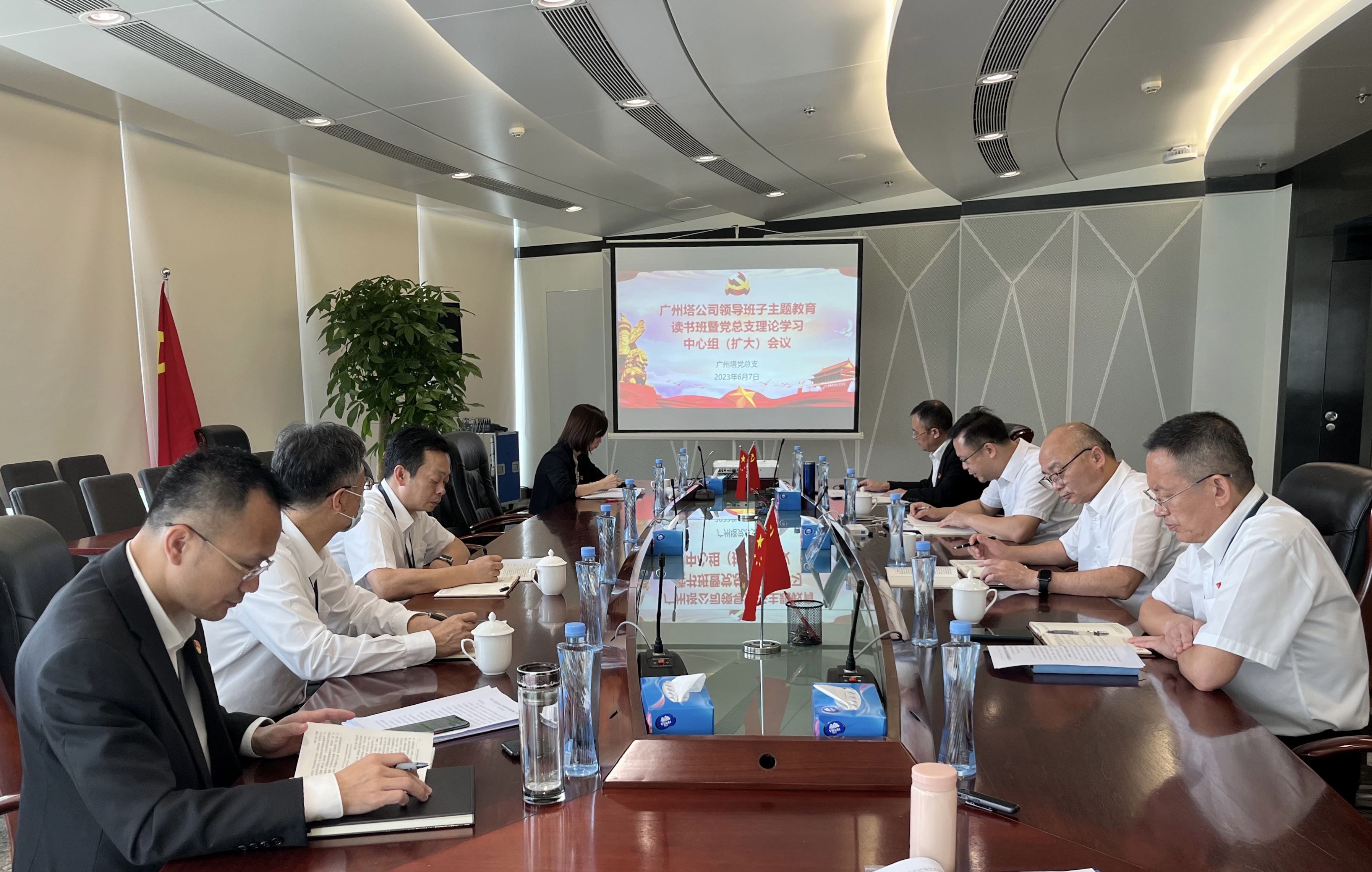 广州塔公司党总支召开领导班子主题教育读书班暨党总支理论学习中心组（扩大）会议