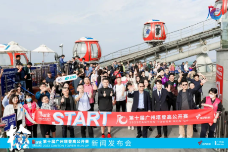 【广州塔创5A】今日重阳，登高向上，中国光大银行2023第十届广州塔登高公开赛开启报名啦！