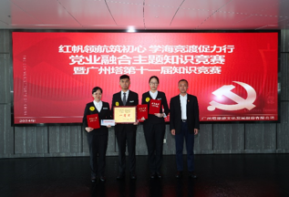 同心向党庆七一，聚力前行创5A——广州塔公司党总支开展庆祝中国共产党成立103周年系列活动