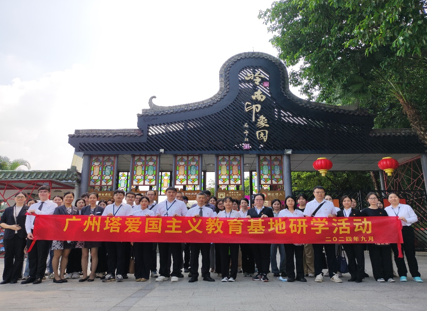 厚植爱国情 砥砺强国志——广州塔公司开展爱国主义教育活动