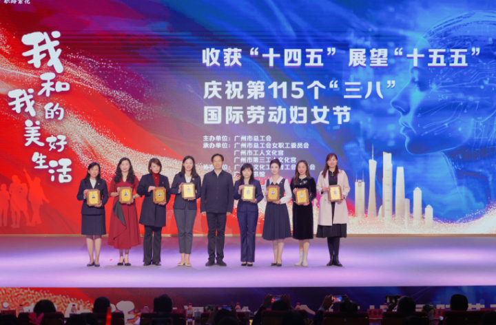 喜讯 | 广州塔女职委荣获重磅荣誉！